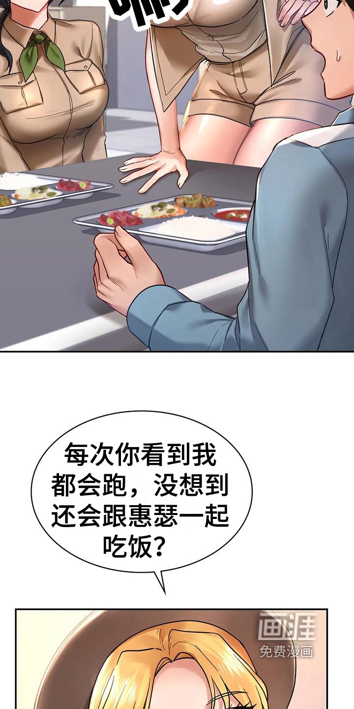 第6章：闲聊