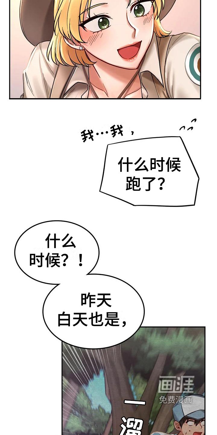 第6章：闲聊
