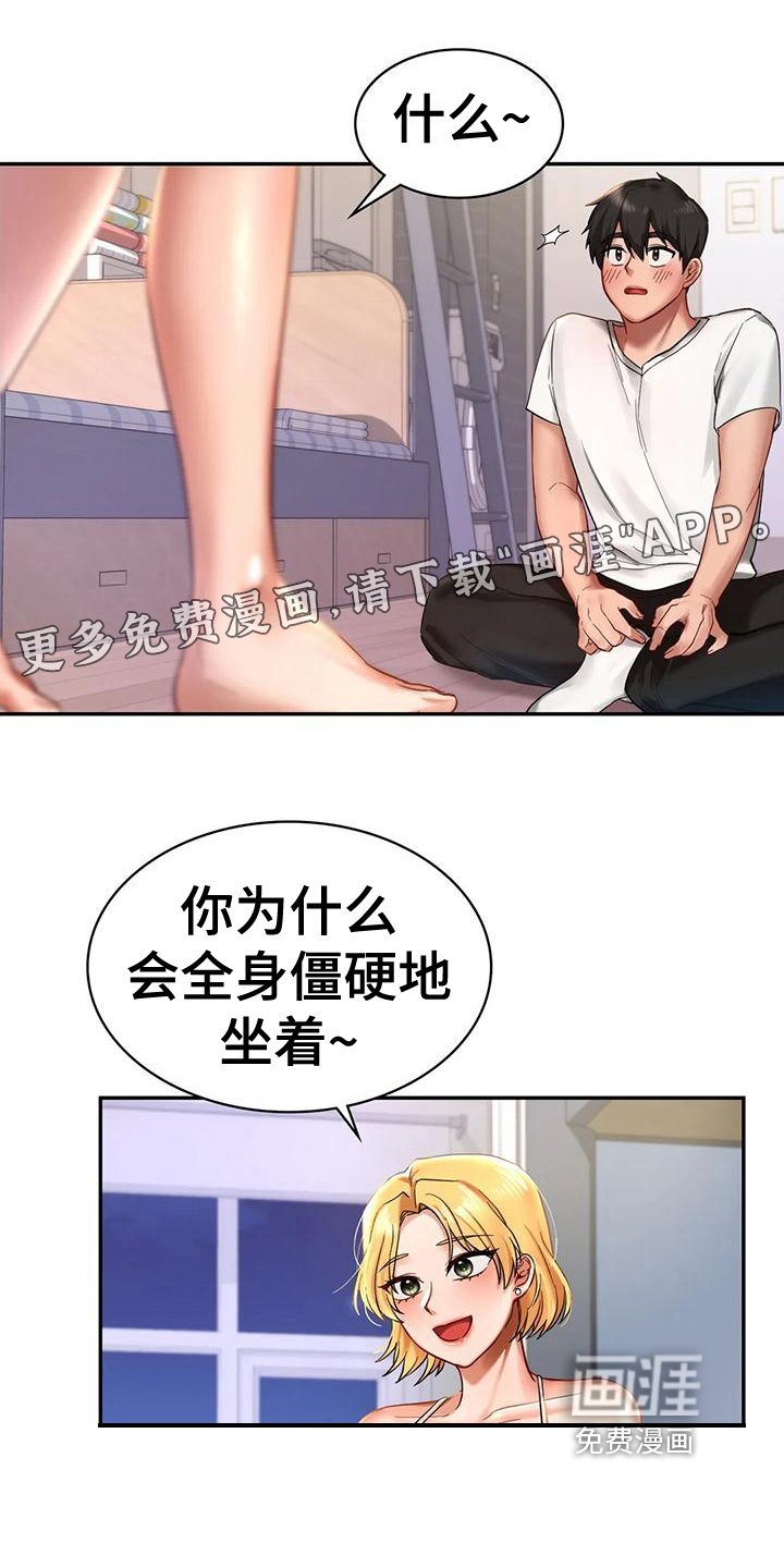 第8章：尴尬