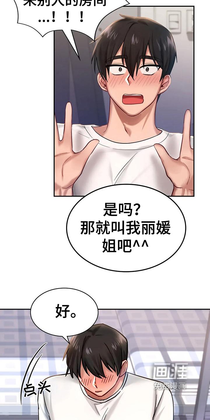 第8章：尴尬