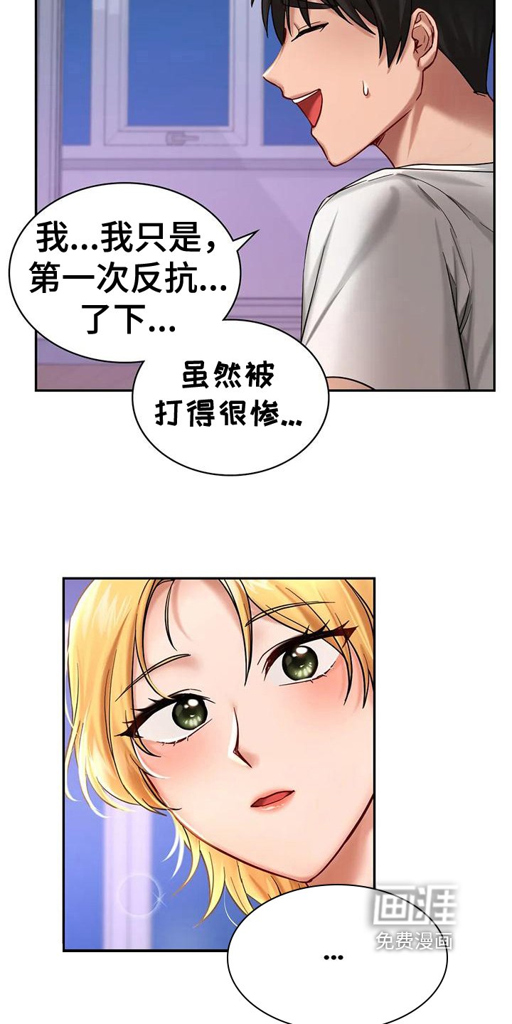 第8章：尴尬