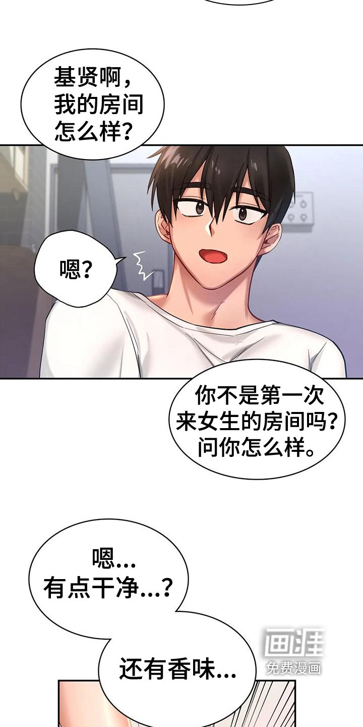 第8章：尴尬