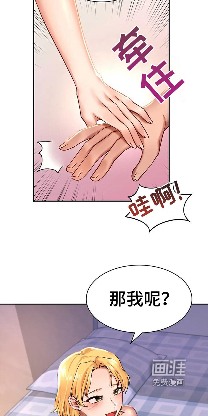 第8章：尴尬