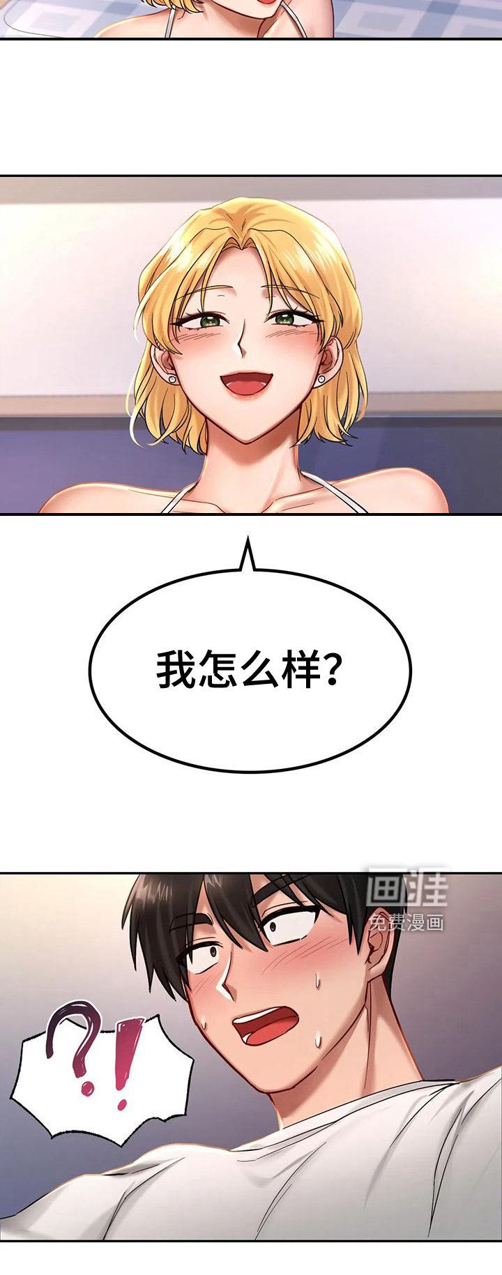 第8章：尴尬