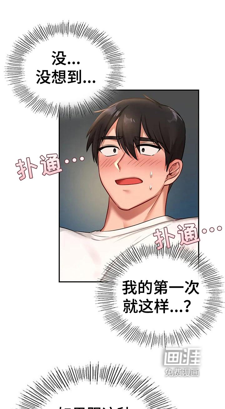 第8章：尴尬