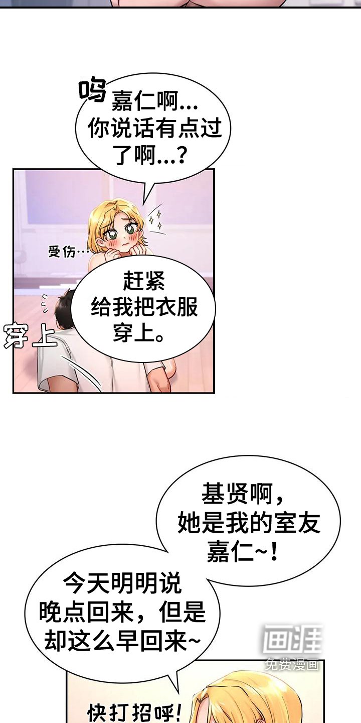 第8章：尴尬