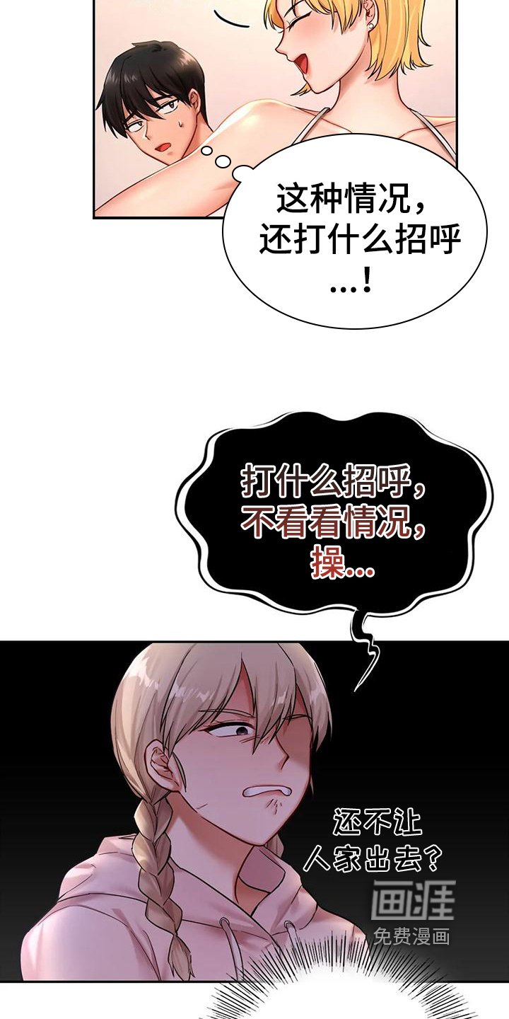 第8章：尴尬