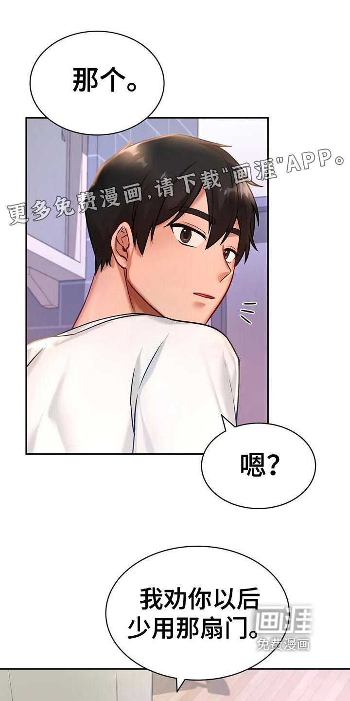 第9章：忠告