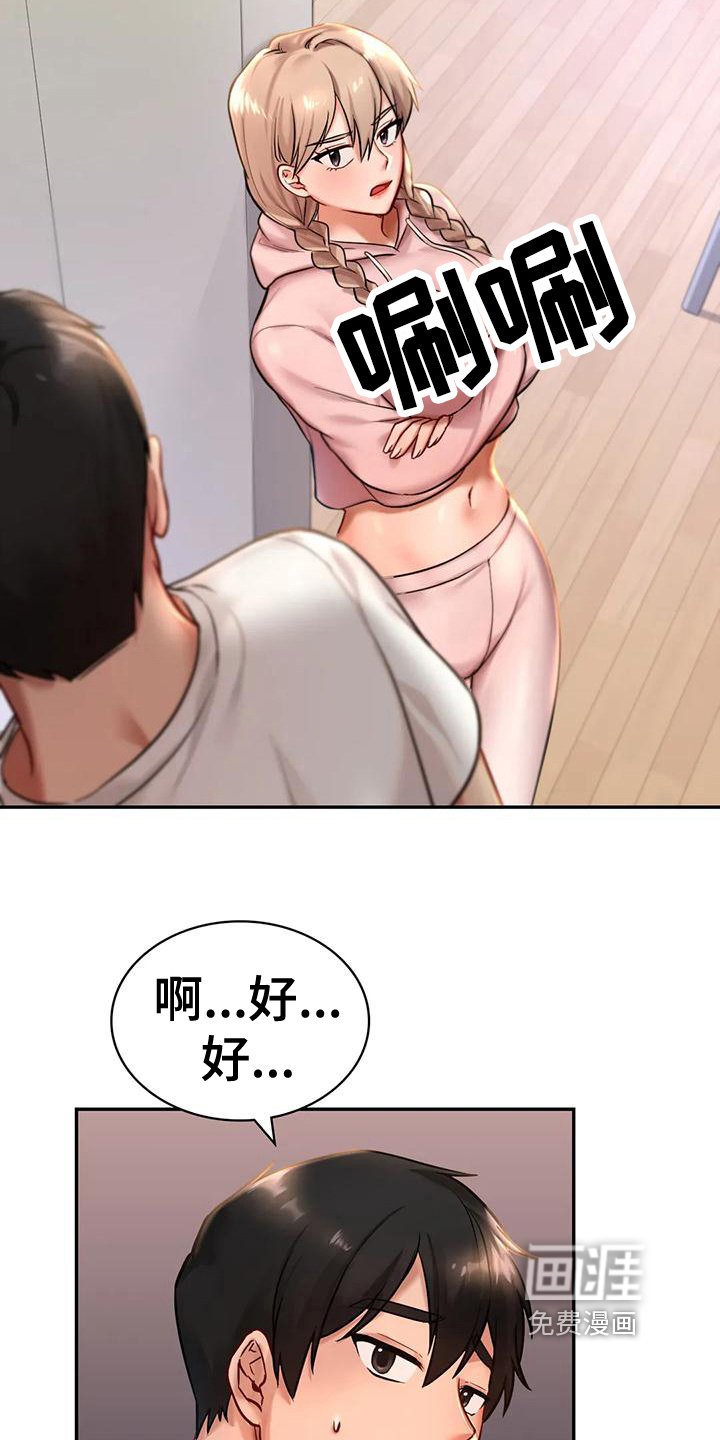 第9章：忠告