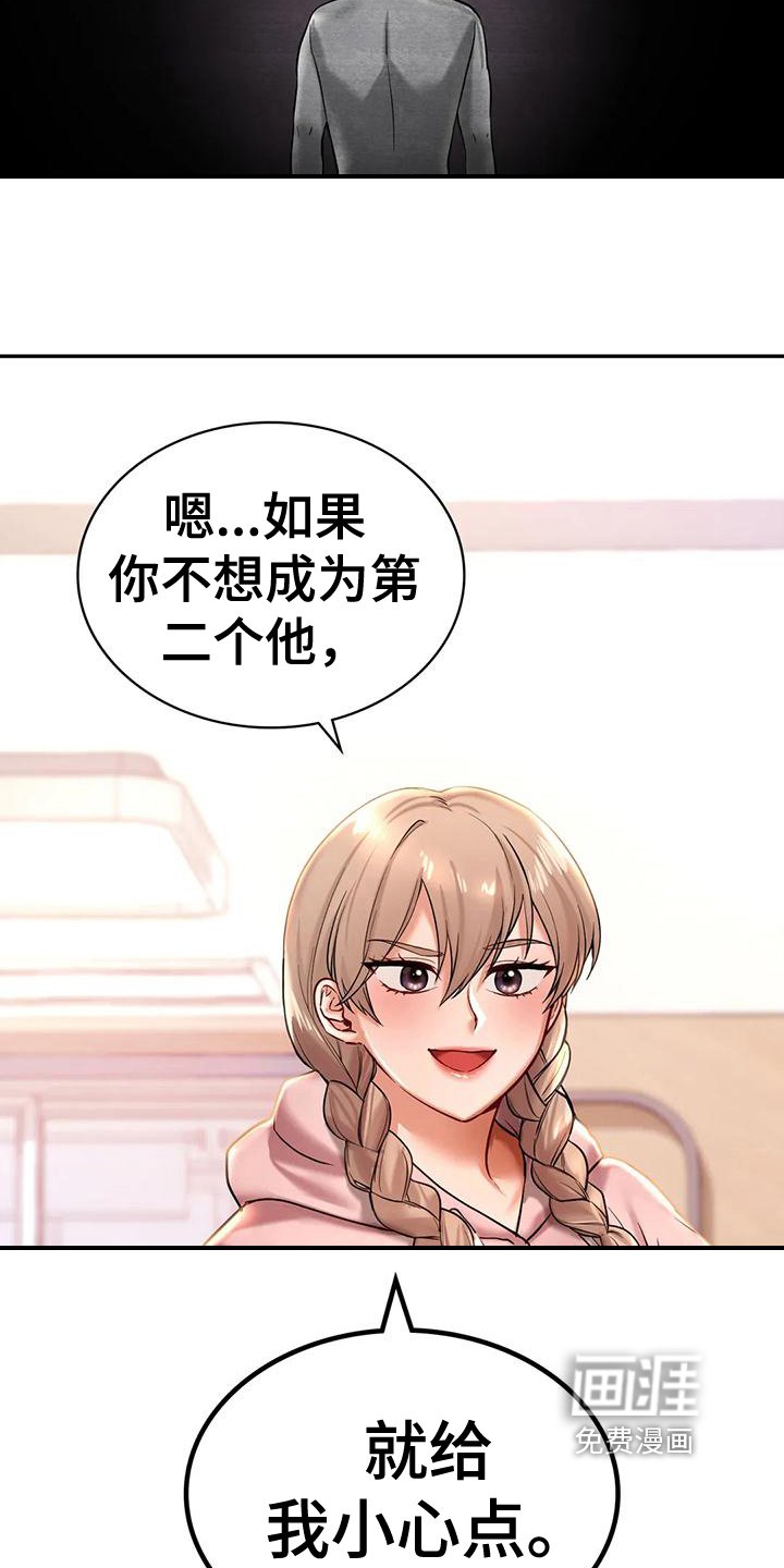 第9章：忠告