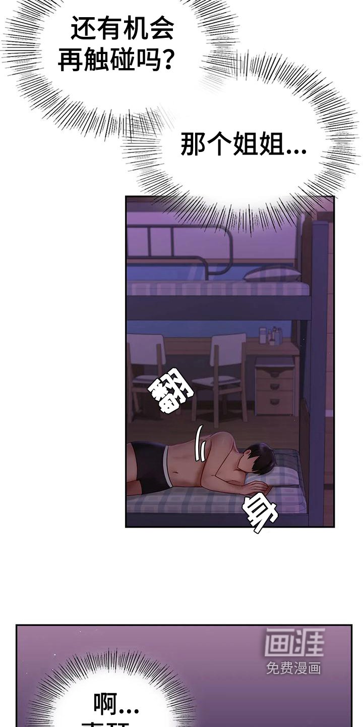 第9章：忠告