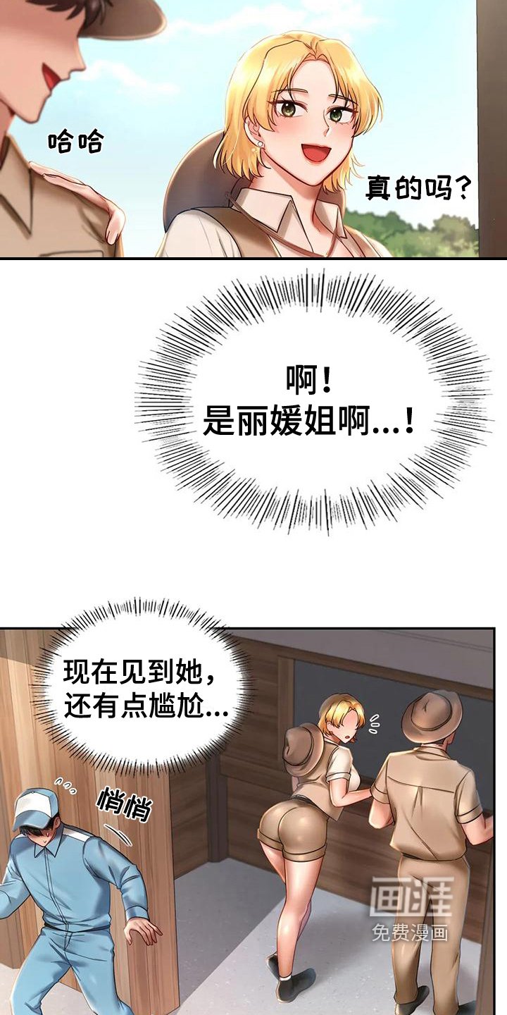 第9章：忠告