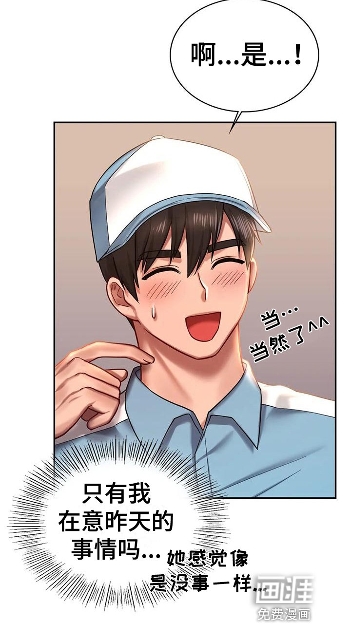 第9章：忠告
