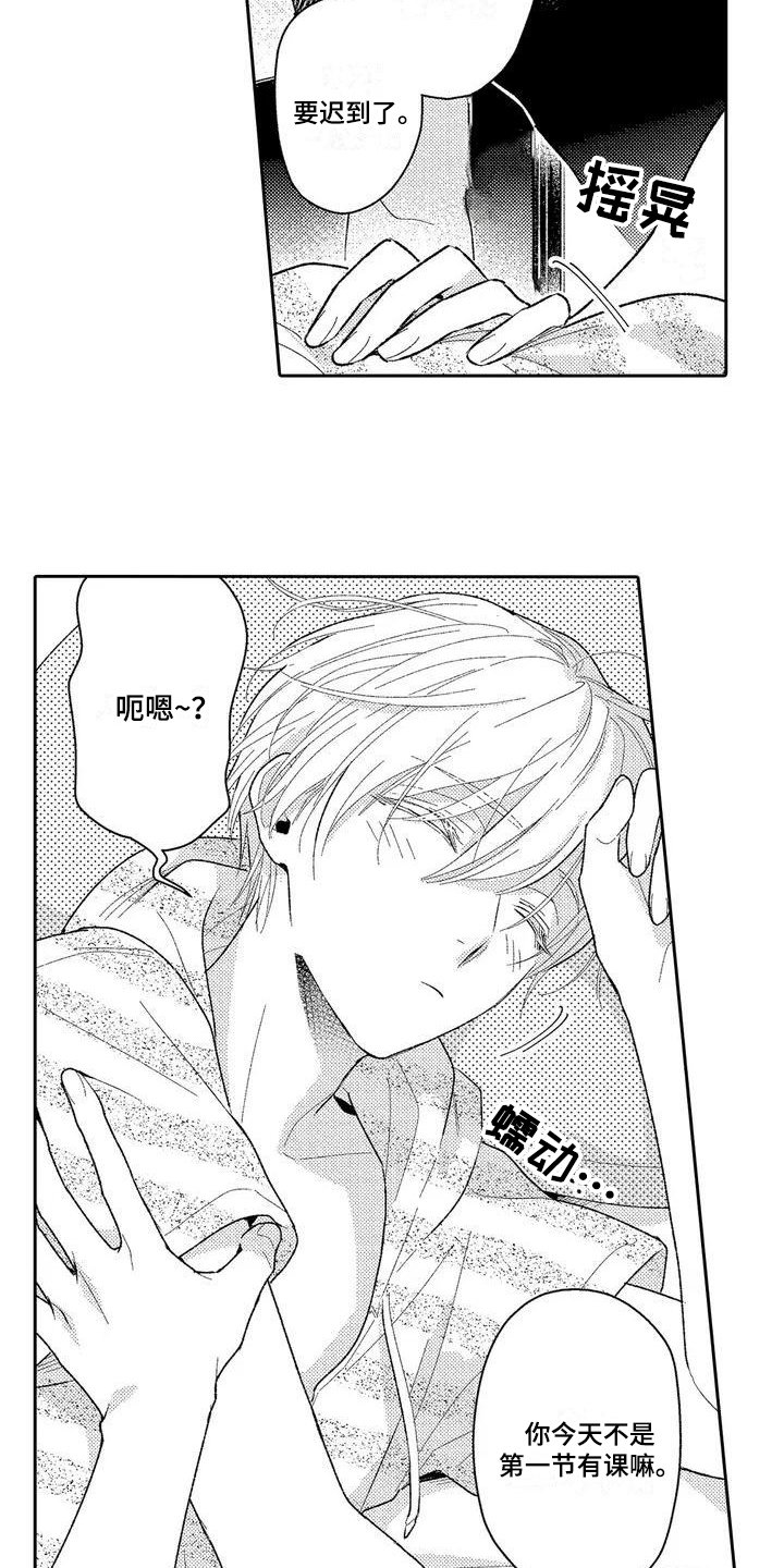 第1章：喜欢