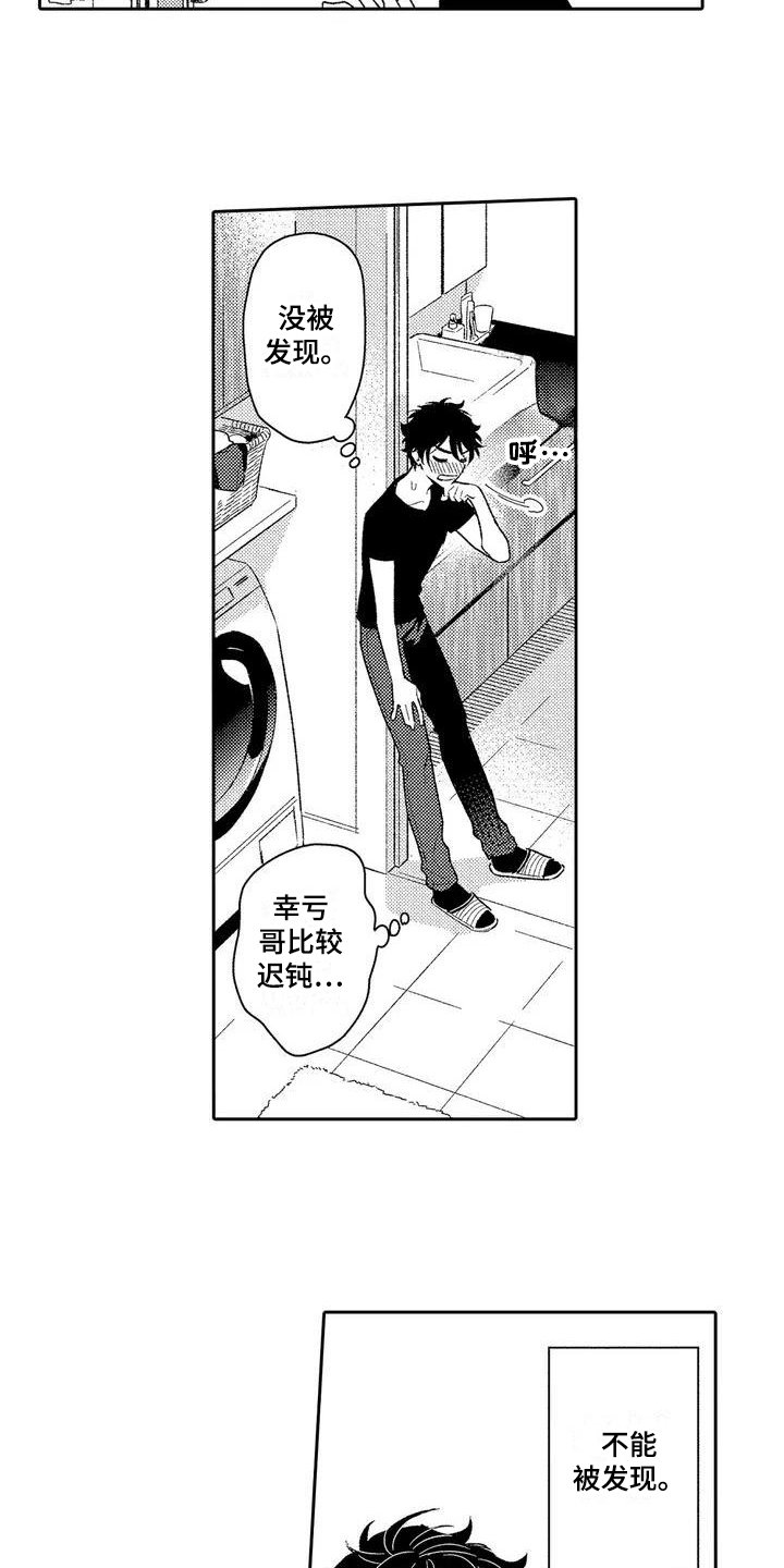 第1章：喜欢