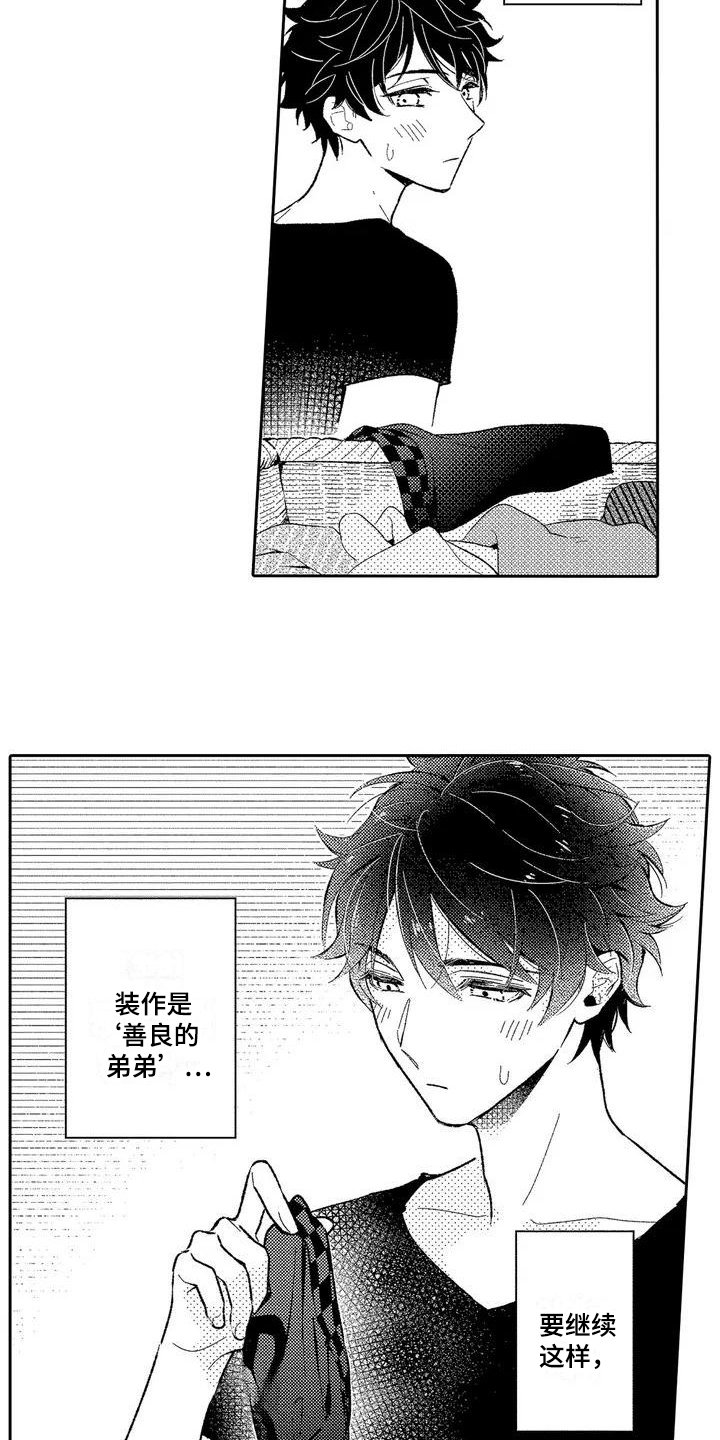 第1章：喜欢