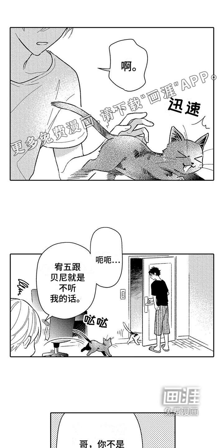第10章：私心