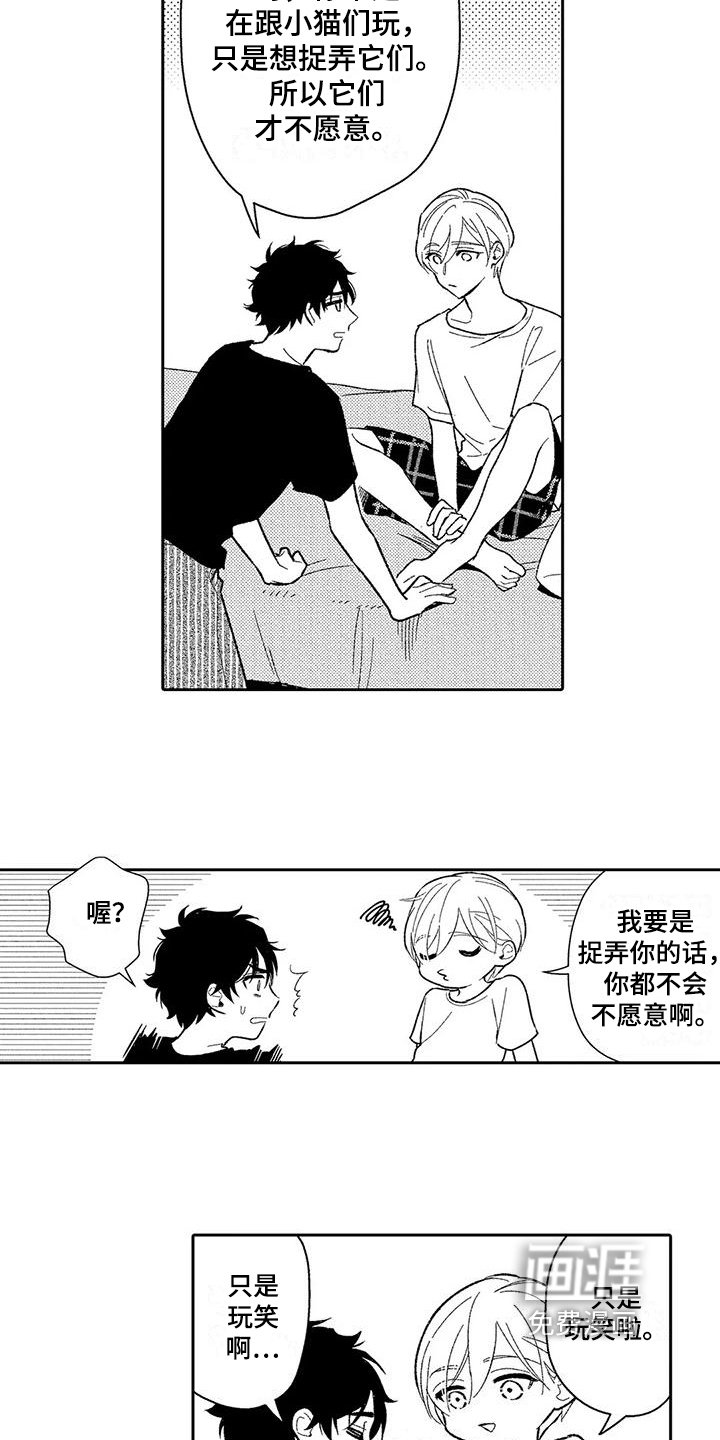 第10章：私心