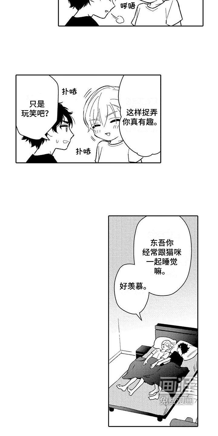 第10章：私心