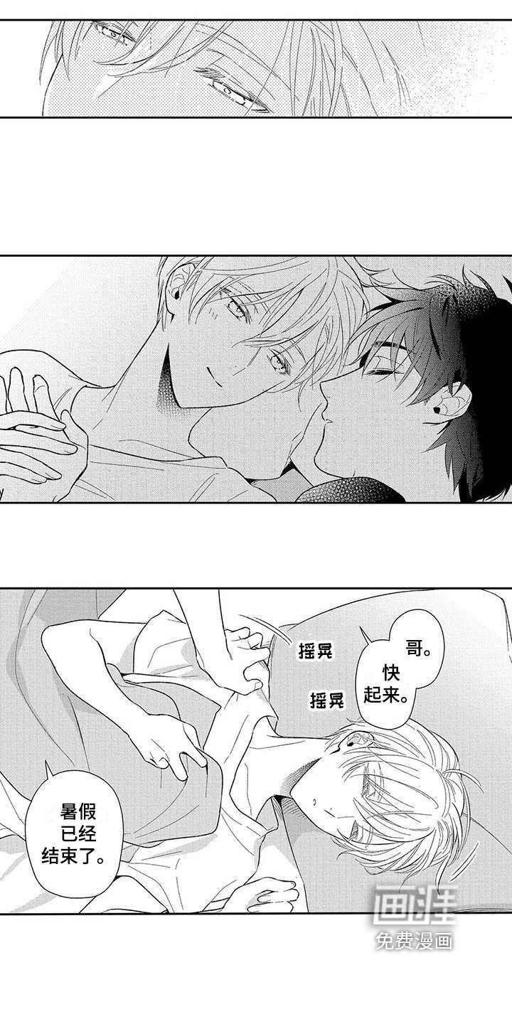 第10章：私心