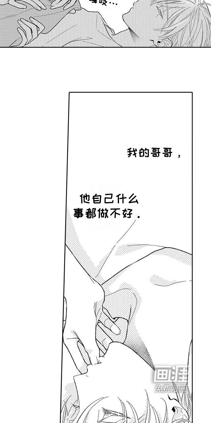 第10章：私心