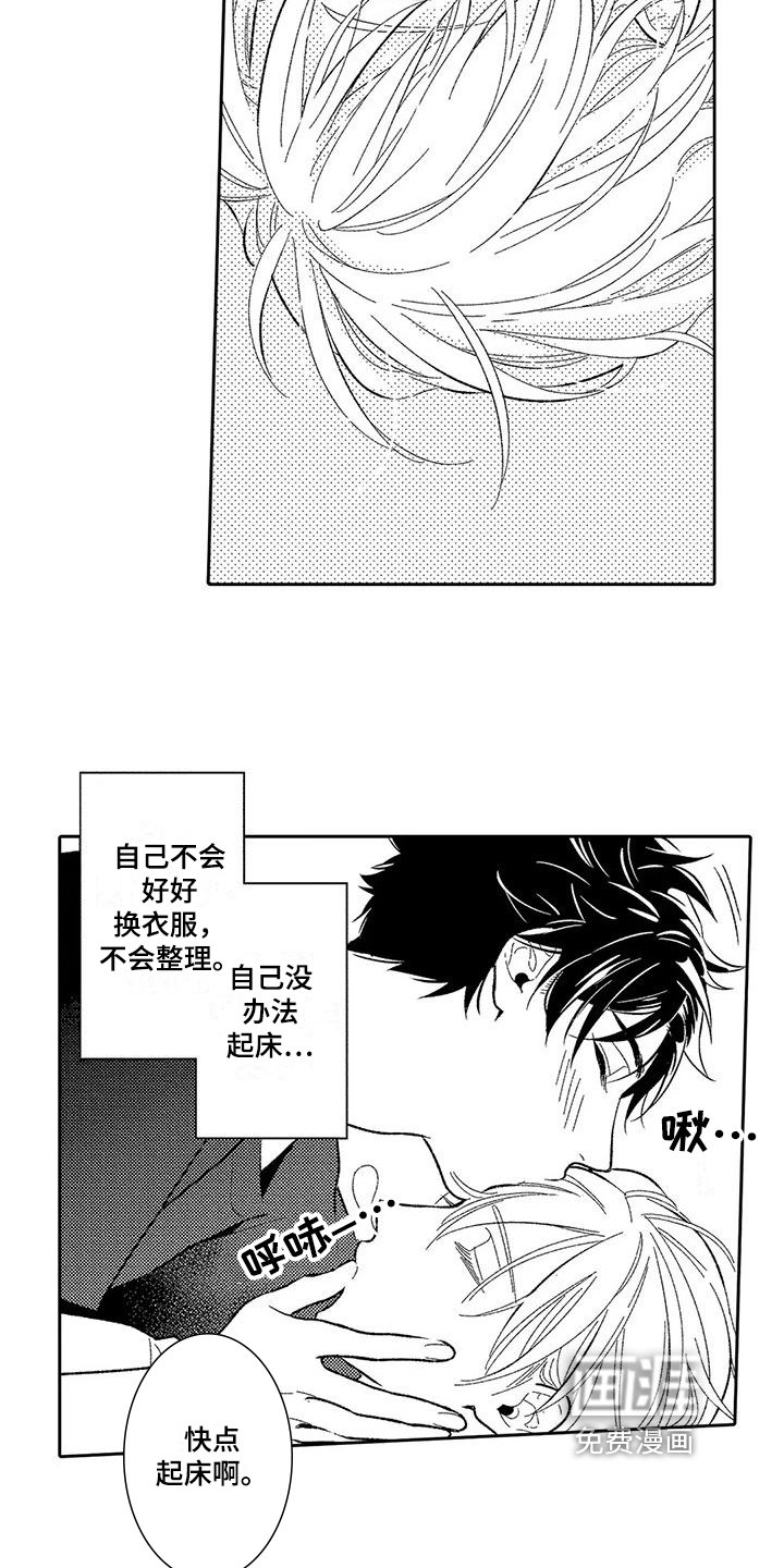 第10章：私心