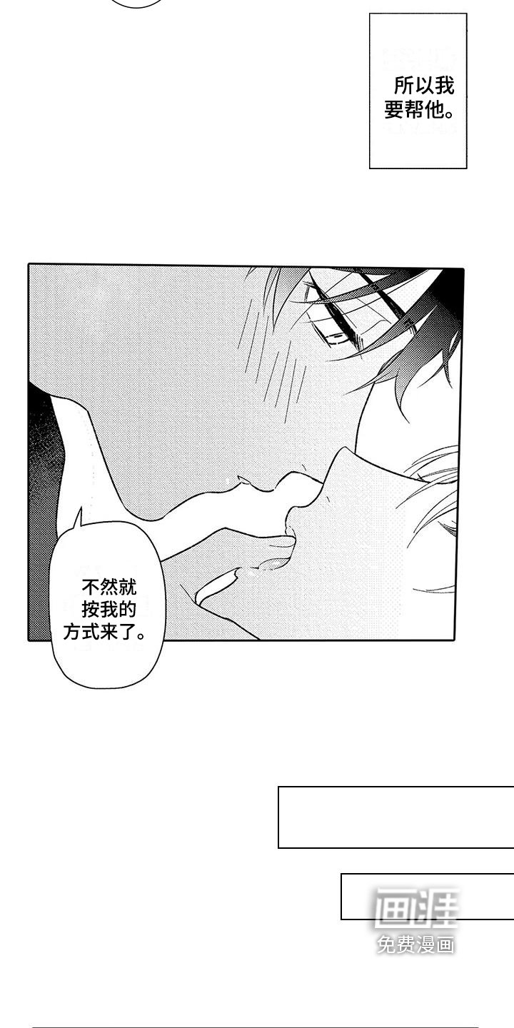 第10章：私心