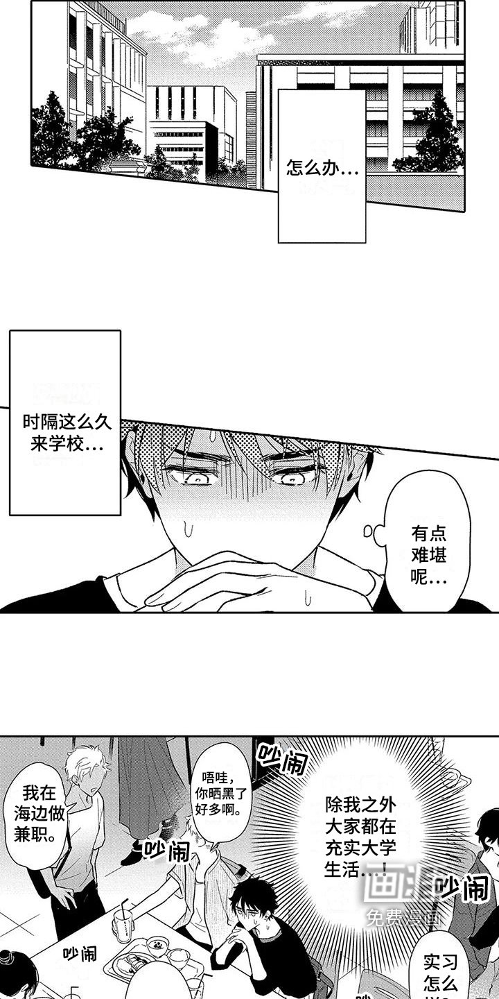 第10章：私心