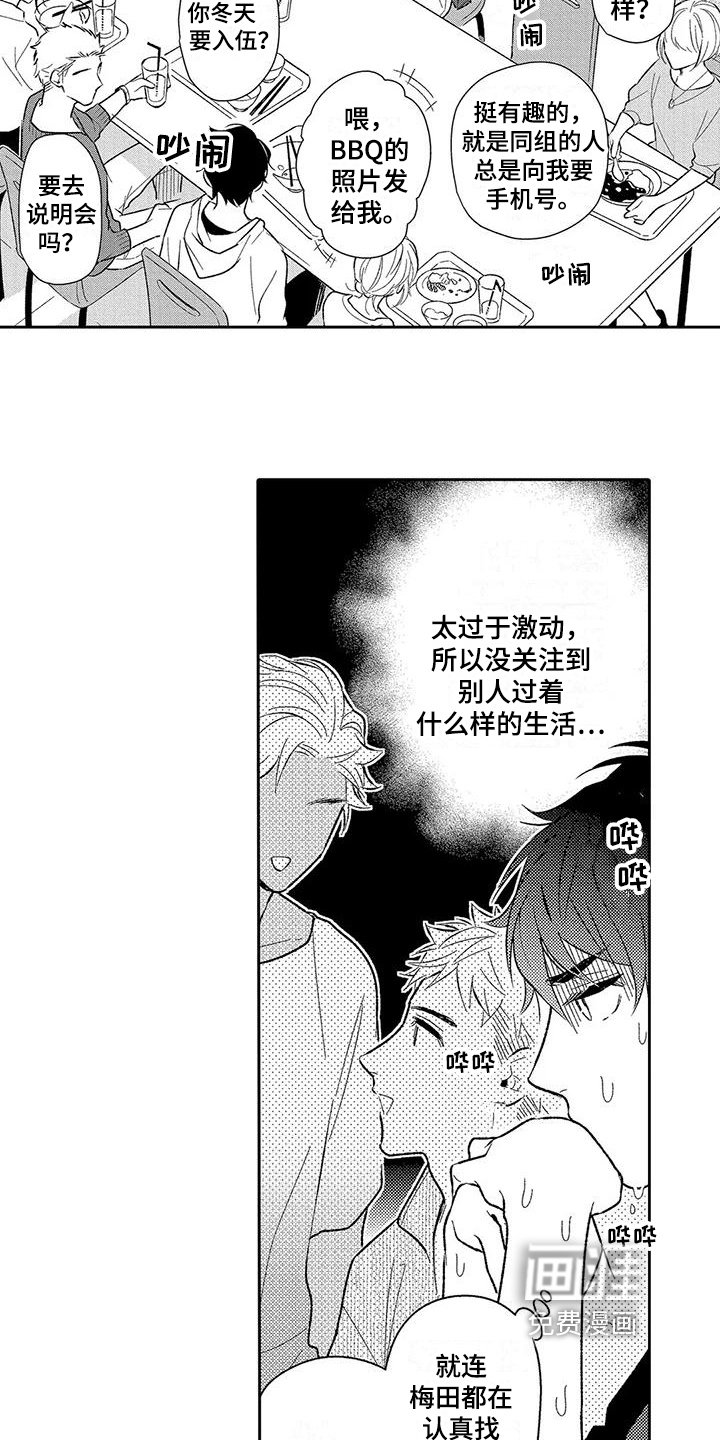第10章：私心
