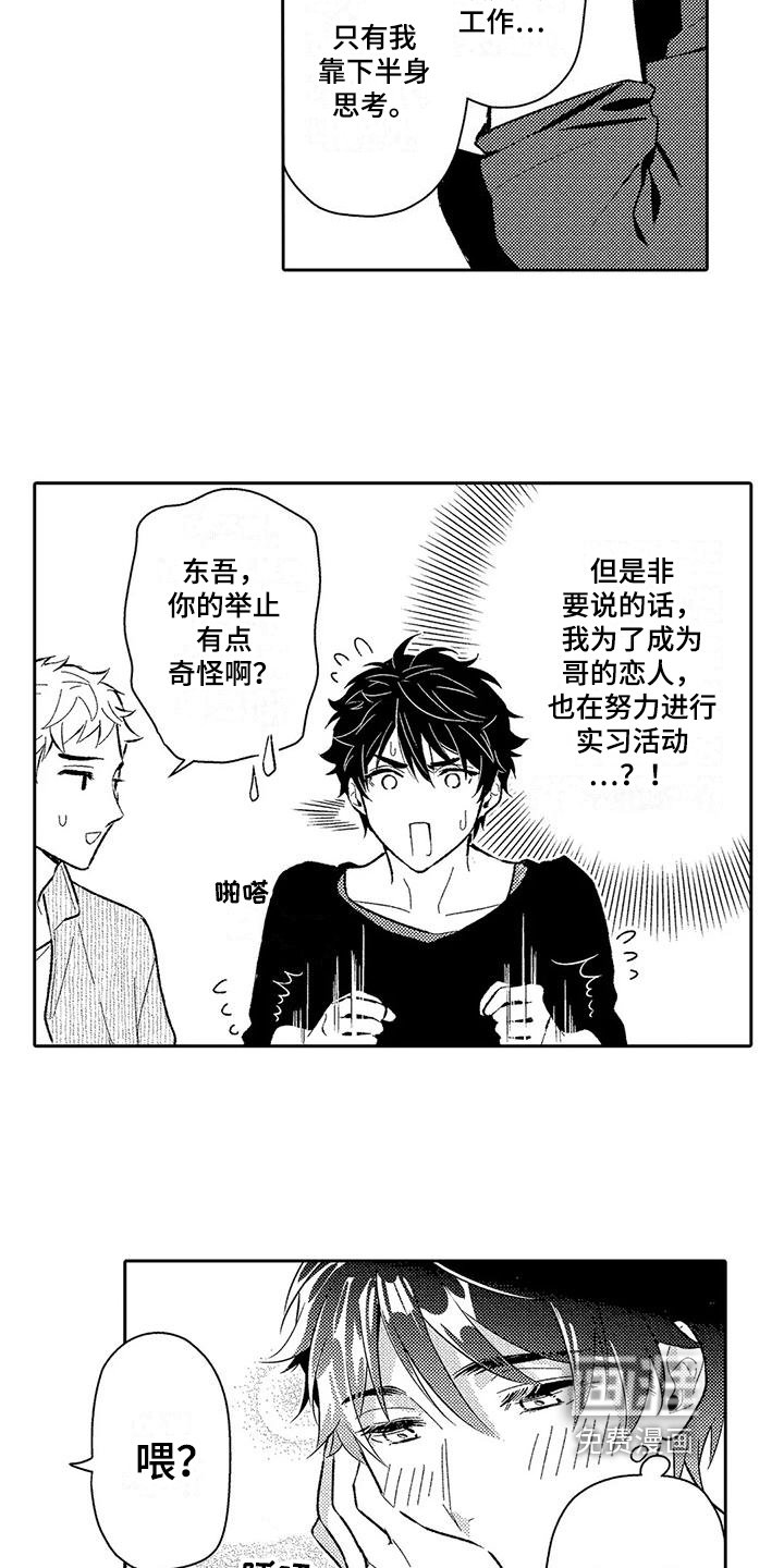 第10章：私心