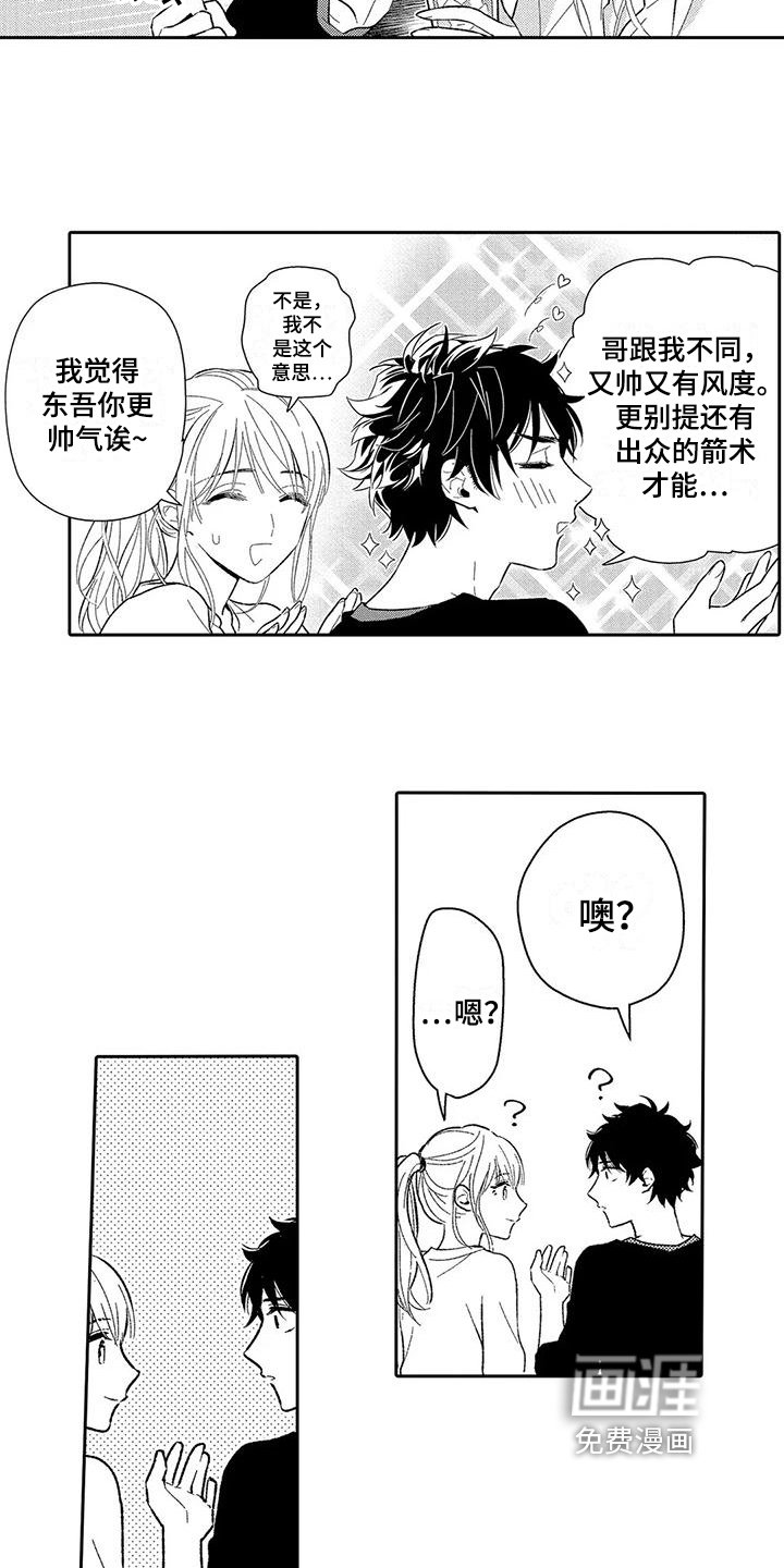 第10章：私心
