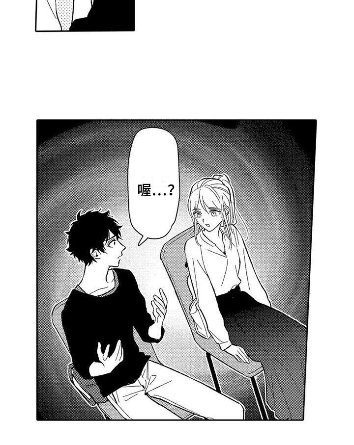 第10章：私心