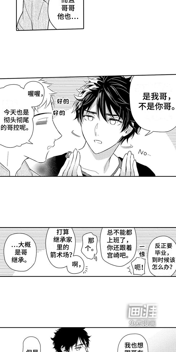 第11章：吃醋