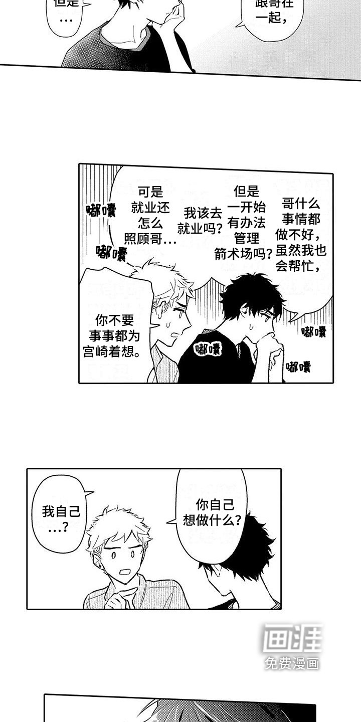 第11章：吃醋