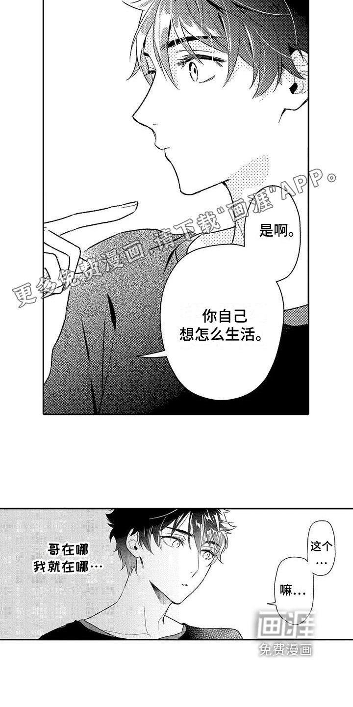 第11章：吃醋