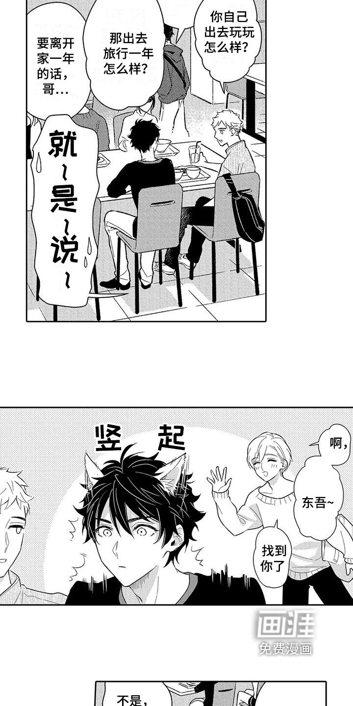 第11章：吃醋