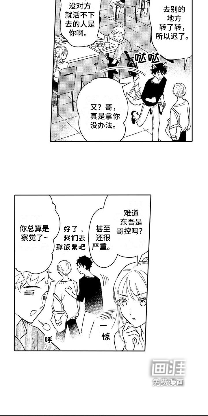 第11章：吃醋