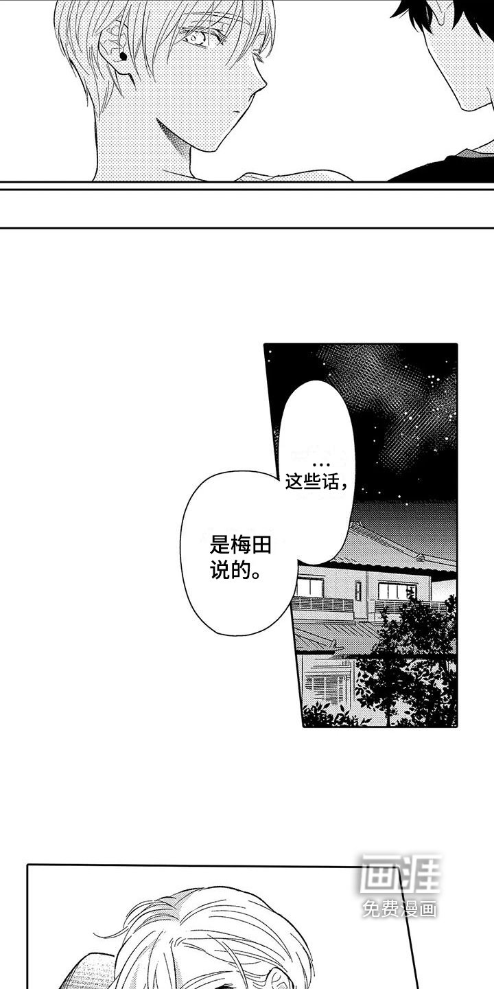 第11章：吃醋