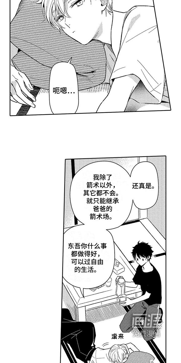 第11章：吃醋
