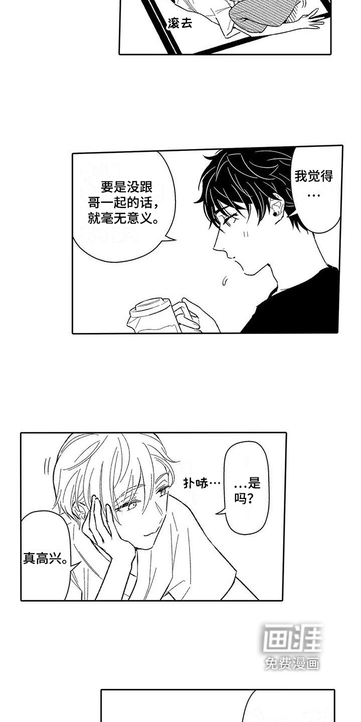 第11章：吃醋