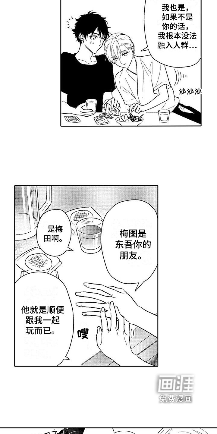 第11章：吃醋
