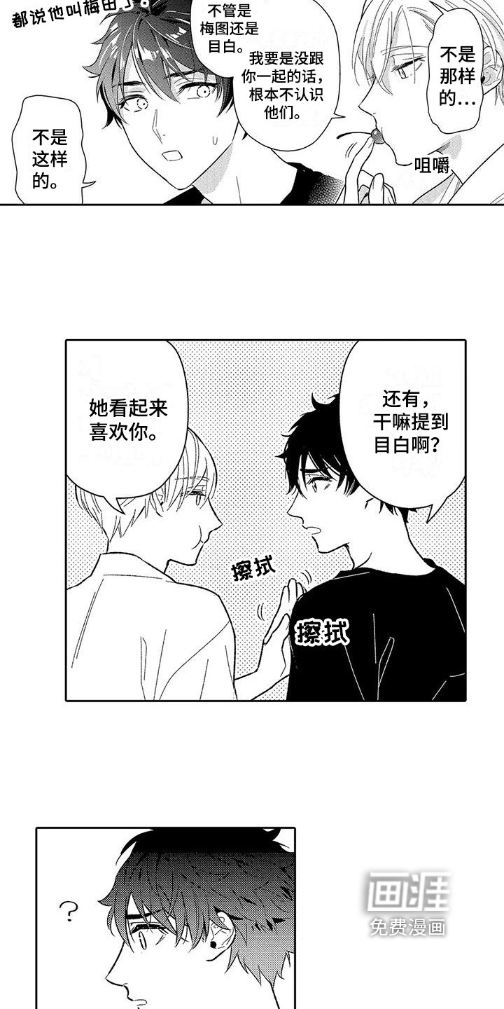 第11章：吃醋