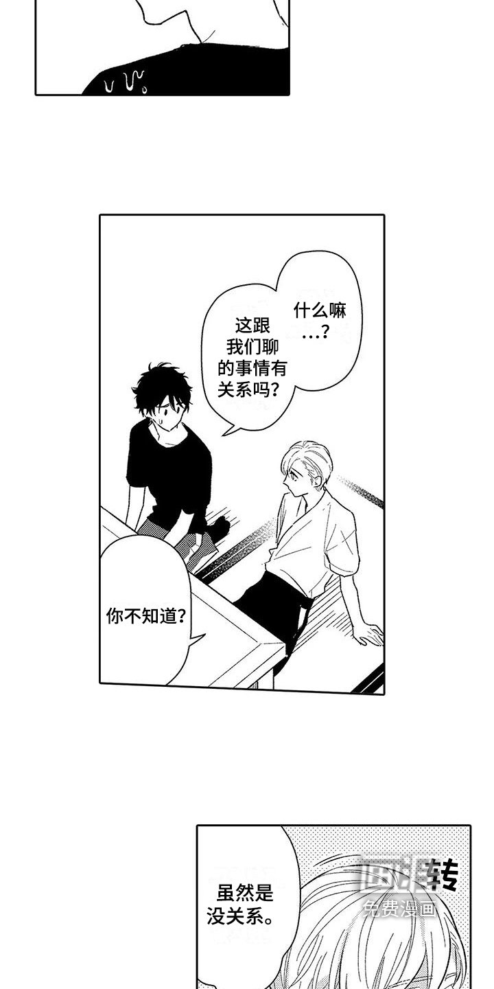 第11章：吃醋