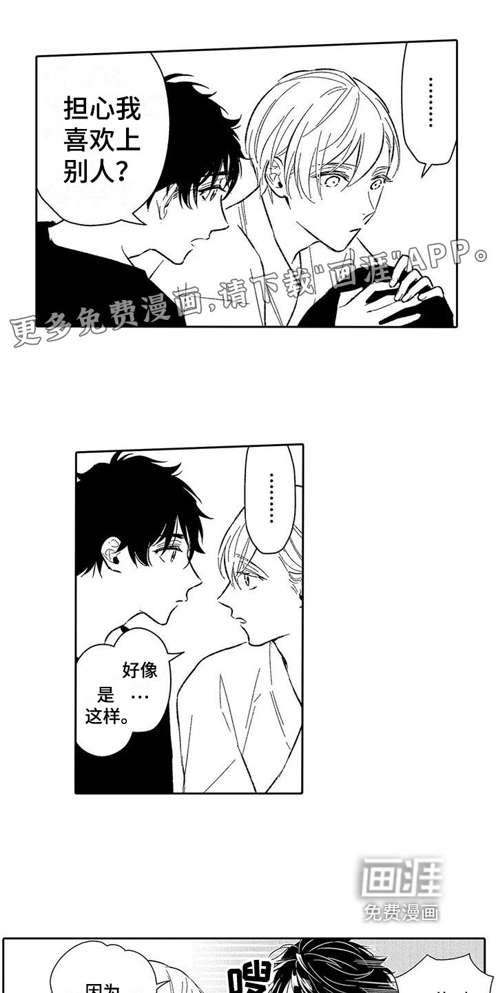 第12章：安排