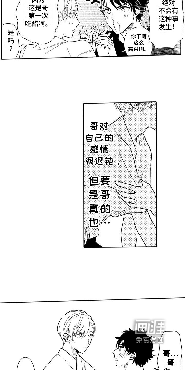 第12章：安排