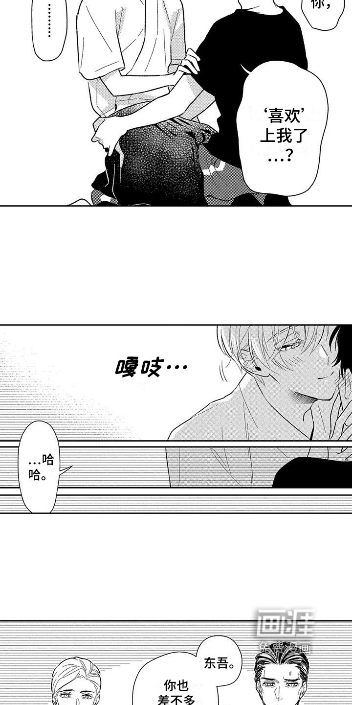 第12章：安排