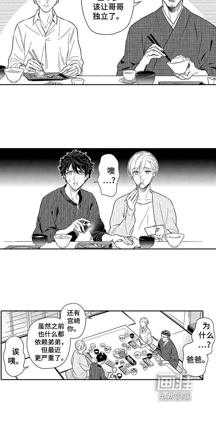 第12章：安排