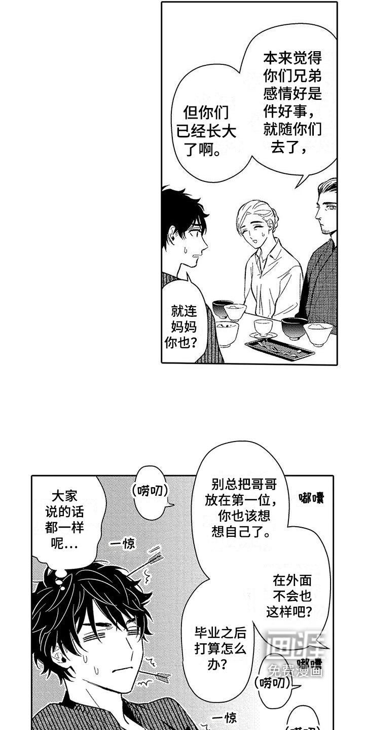 第12章：安排