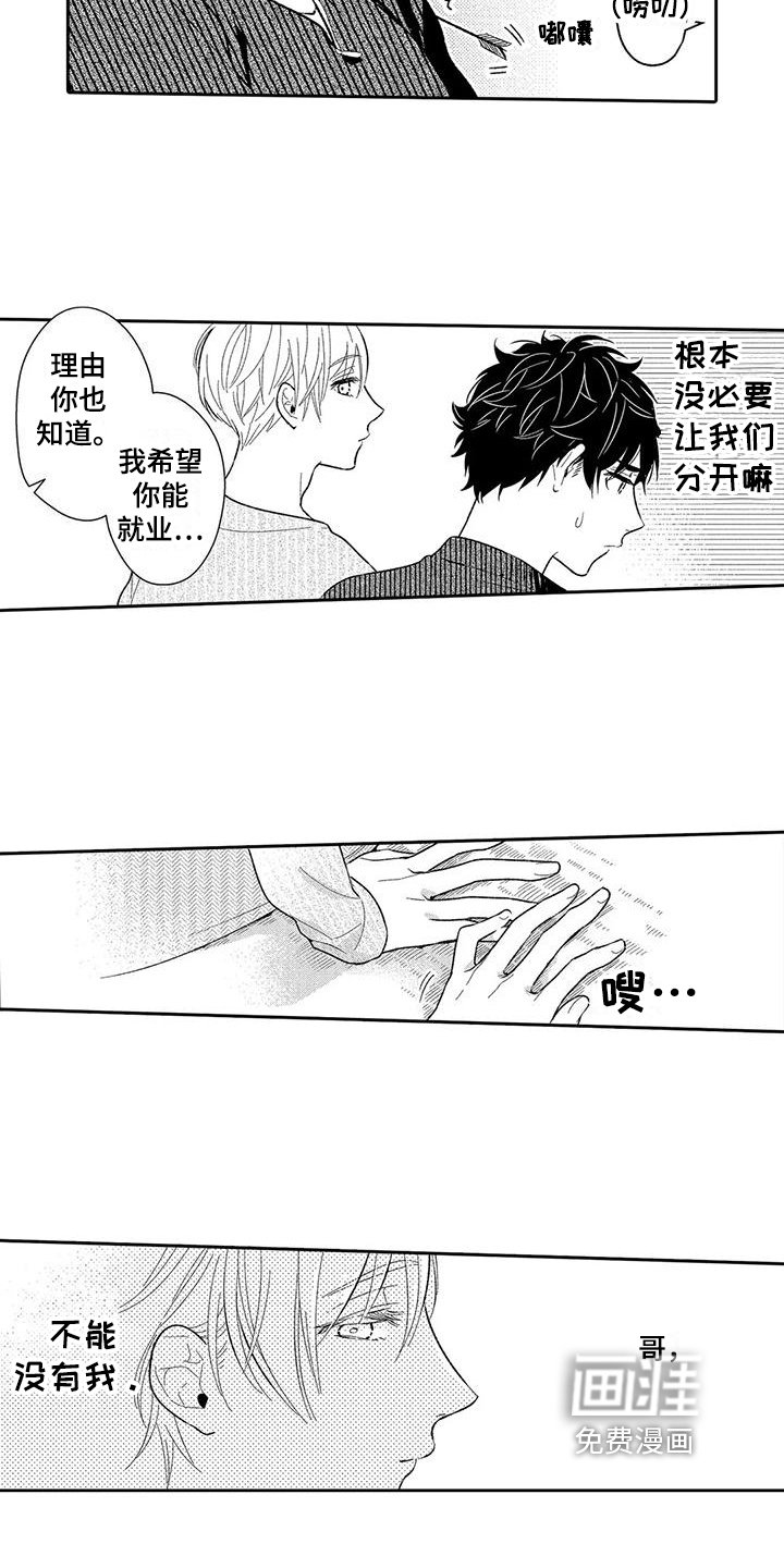 第12章：安排
