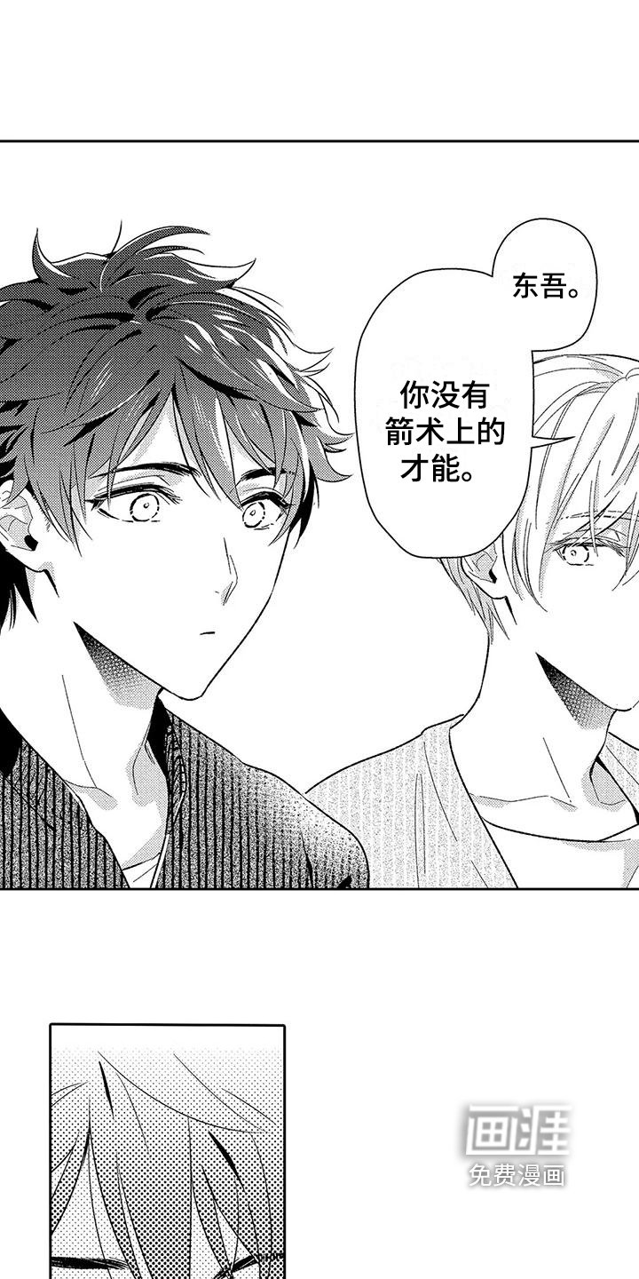 第12章：安排